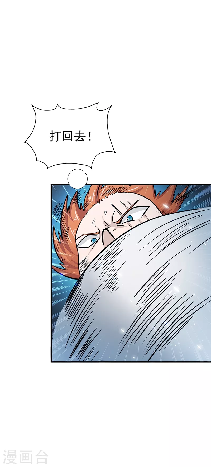 地府我开的免费听漫画,第83话 地狱冰封2图