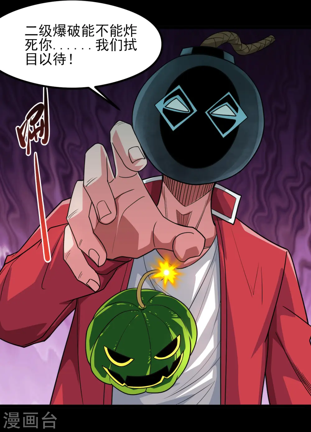 地府我开的免费听漫画,第686话 地府是什么2图