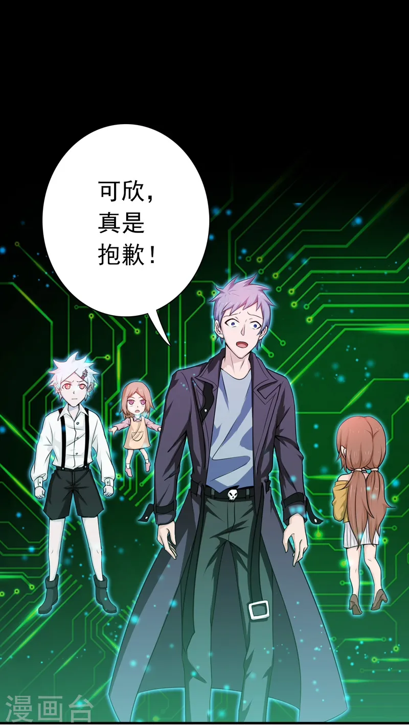 地府我开的免费听漫画,第177话 还有另外三只2图