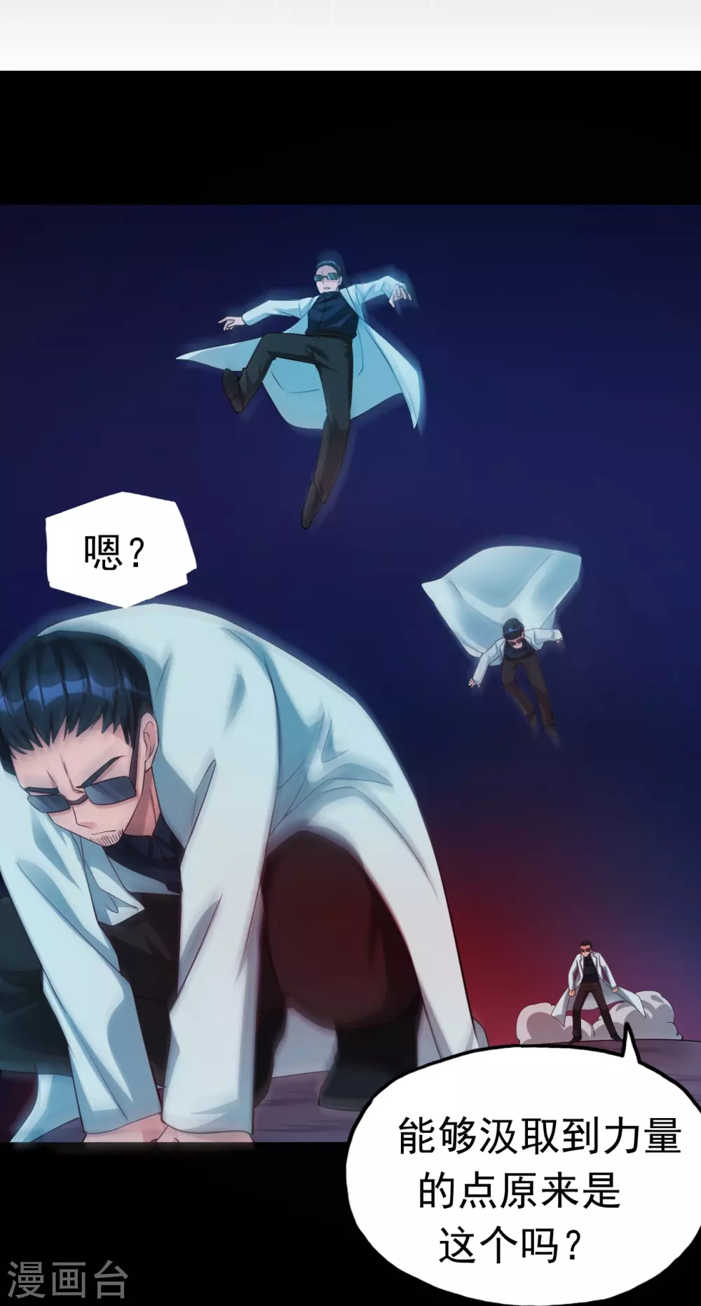 地府我开的人物简介漫画,第15话 铸甲之痛2图