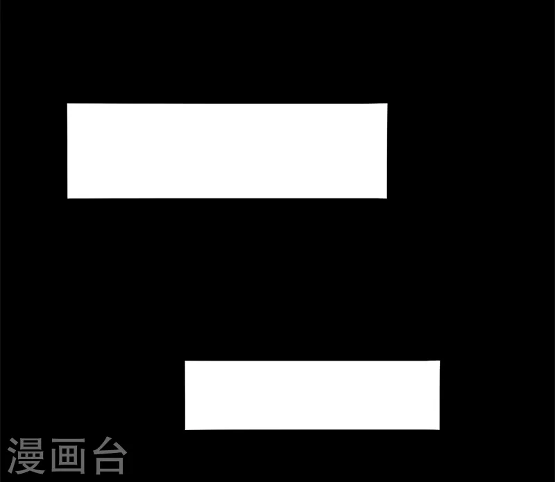 地府我开的人物简介漫画,第231话 到此为止？1图