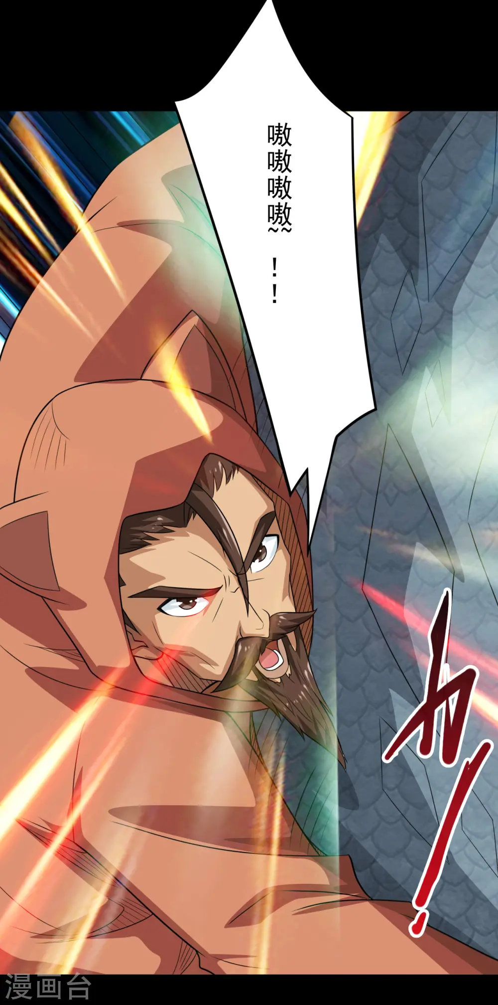 地府我开的免费听漫画,第709话 炼化2图
