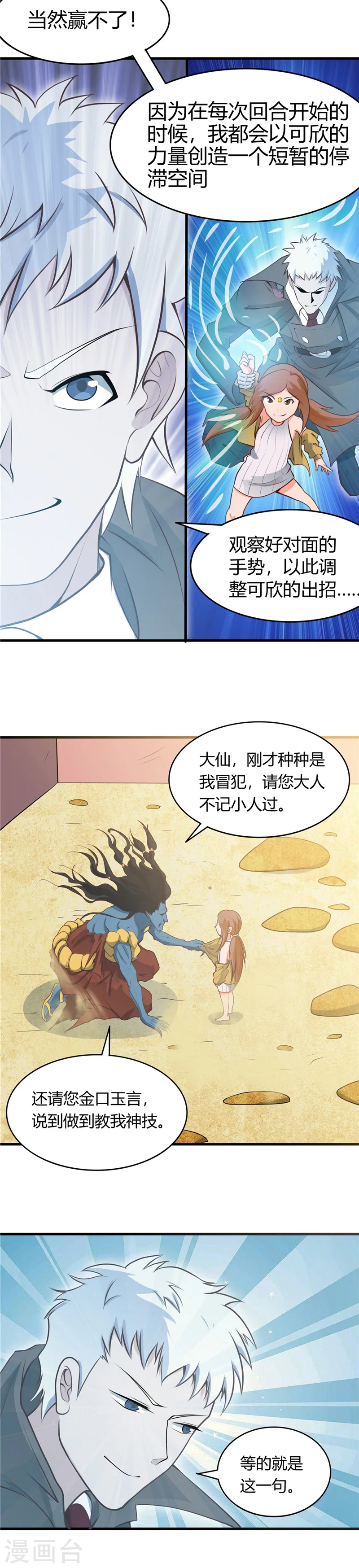 地府我开的人物简介漫画,第276话 玉鼎1图