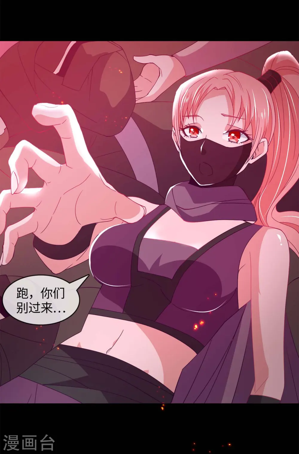 地府我开的女主角是谁漫画,第561话 要打去练舞室打！2图