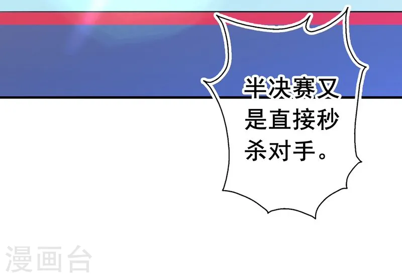 地府我开的女主角是谁漫画,第147话 转动，命运1图