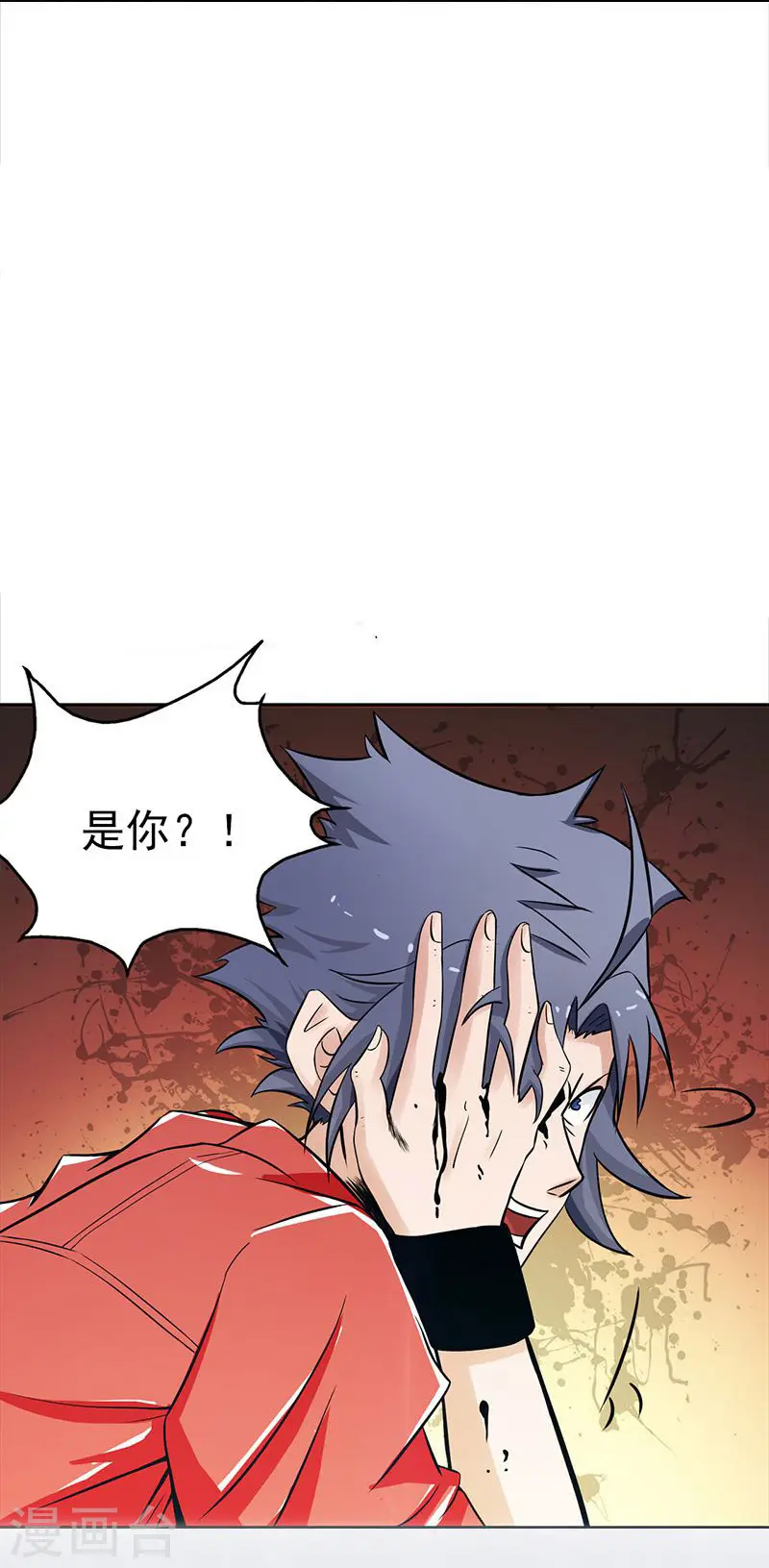 地府我开的漫画免费第313话漫画,第120话 第一刀2图