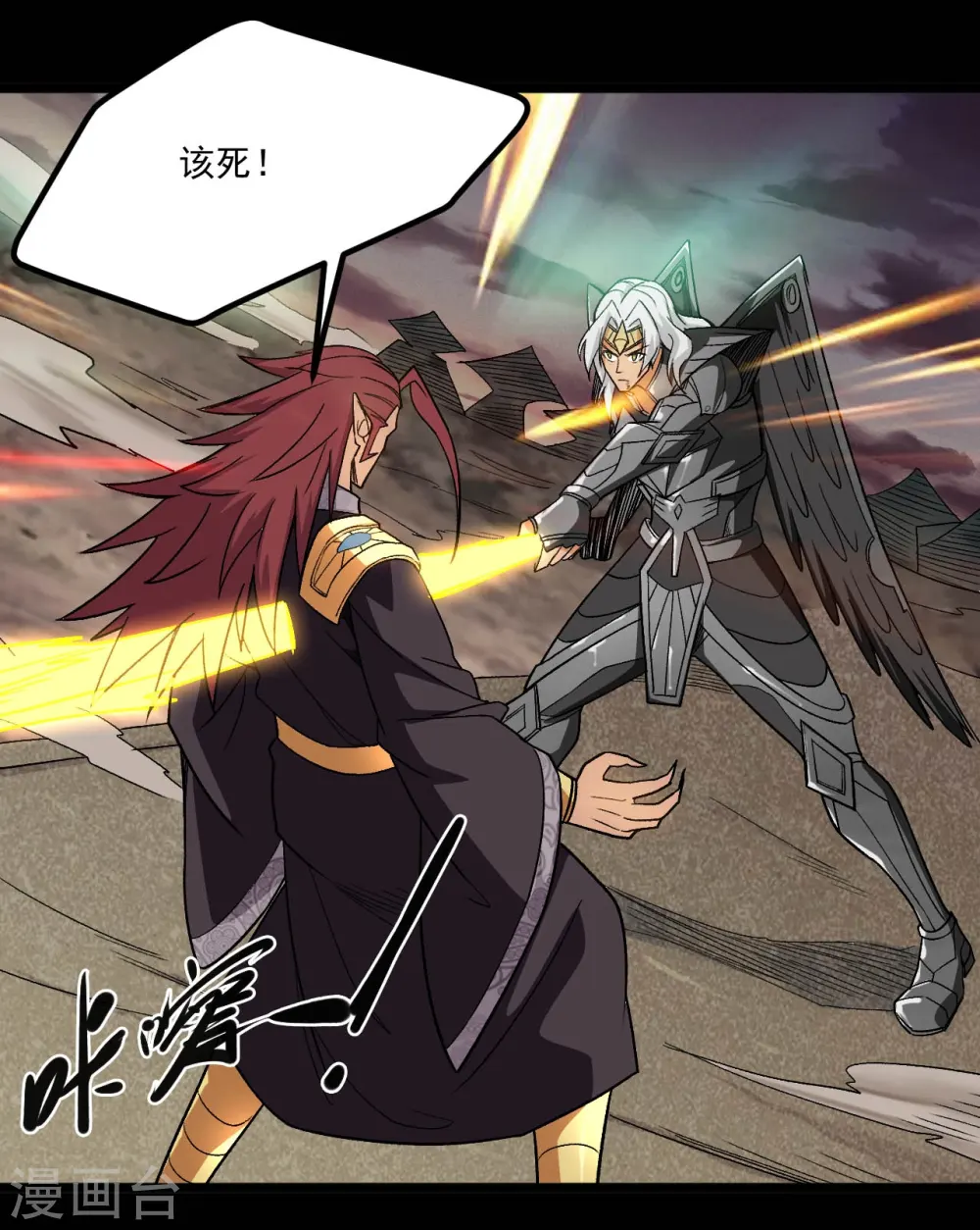地府我开的女主角是谁漫画,第656话 掏心窝子的兄弟话1图
