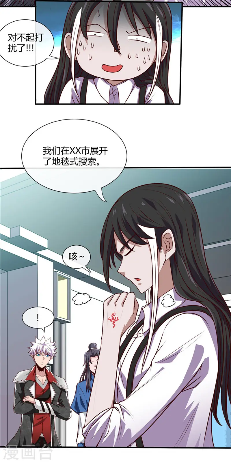 地府我开的免费听漫画,第498话 龙牙遇袭1图