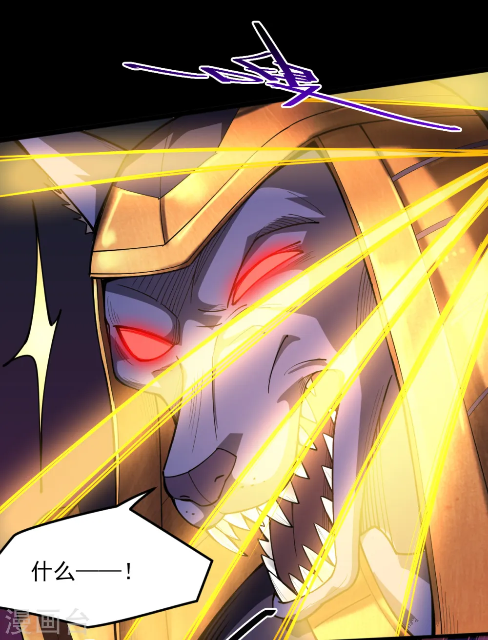 地府我开的人物简介漫画,第580话 持剑重现2图