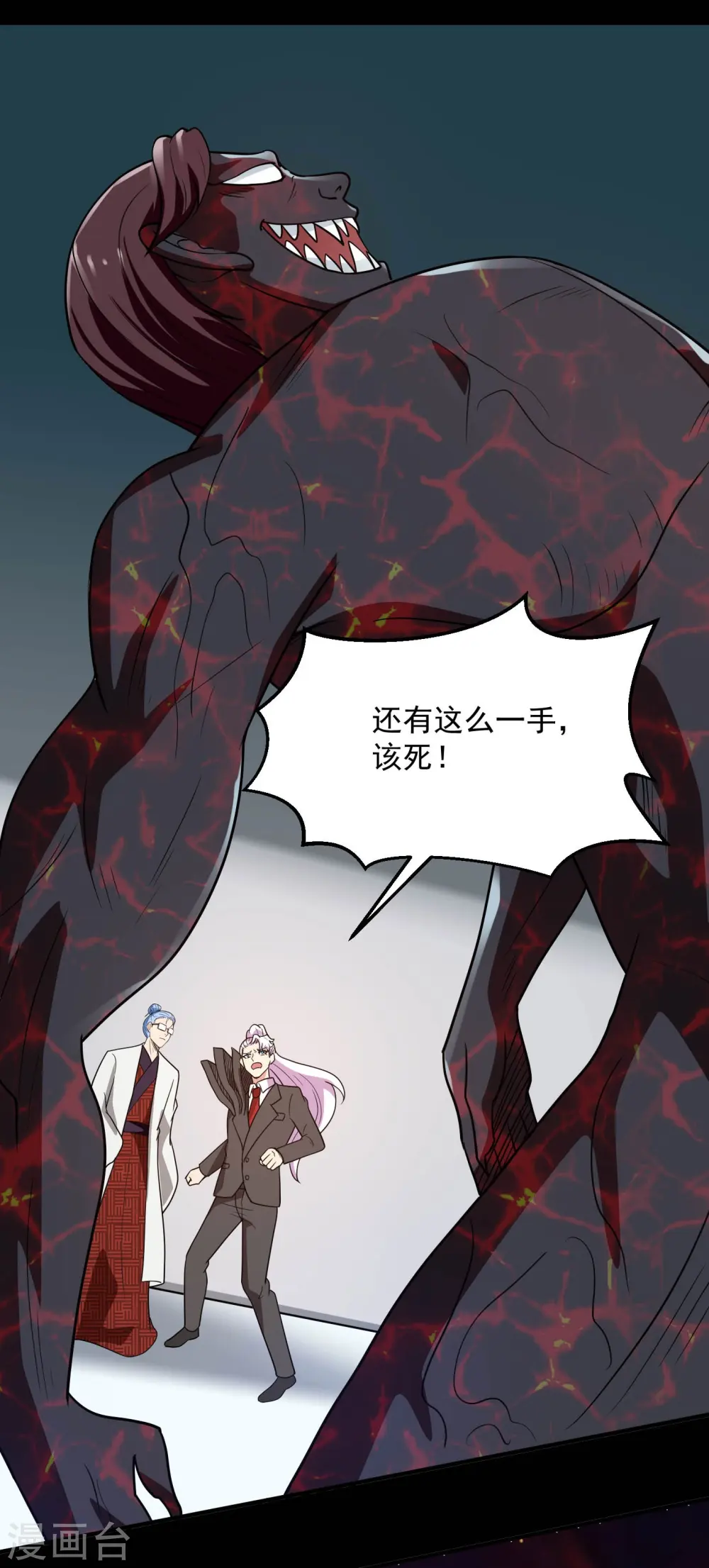 地府我开的人物简介漫画,第772话 真是目中无人！2图
