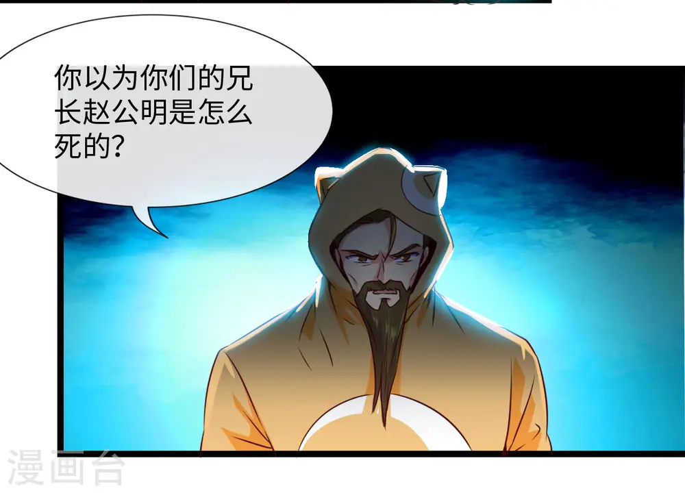 地府我开的免费听漫画,第483话 更迭2图