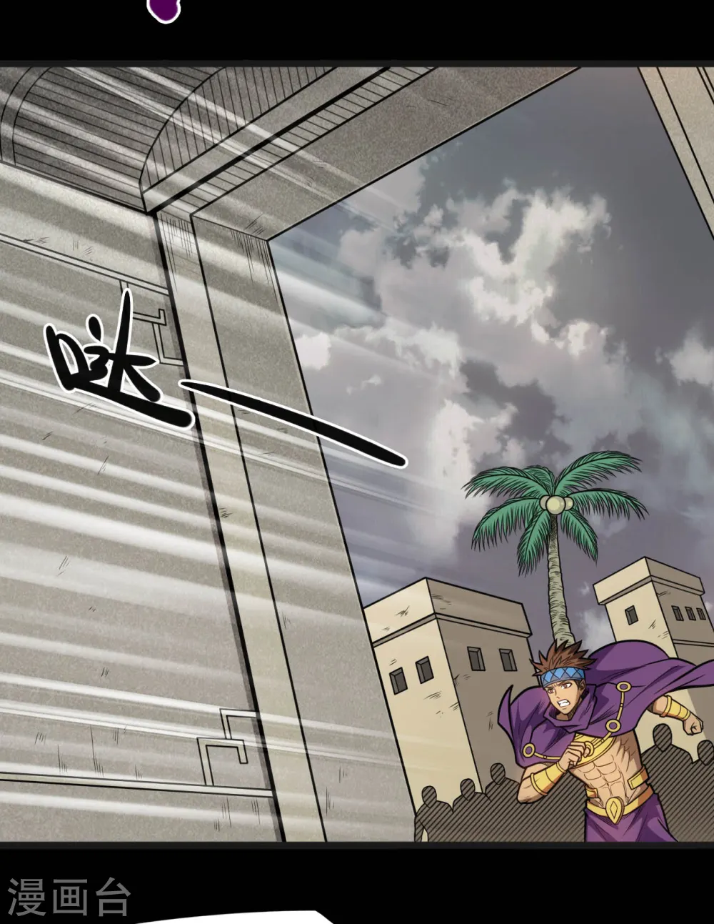 地府我开的免费听漫画,第651话 以守为攻2图