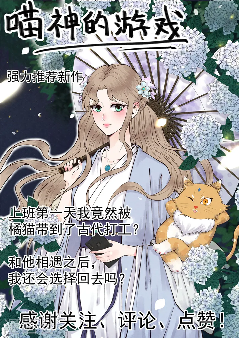 地府我开的免费听漫画,第380话 弑魂2图
