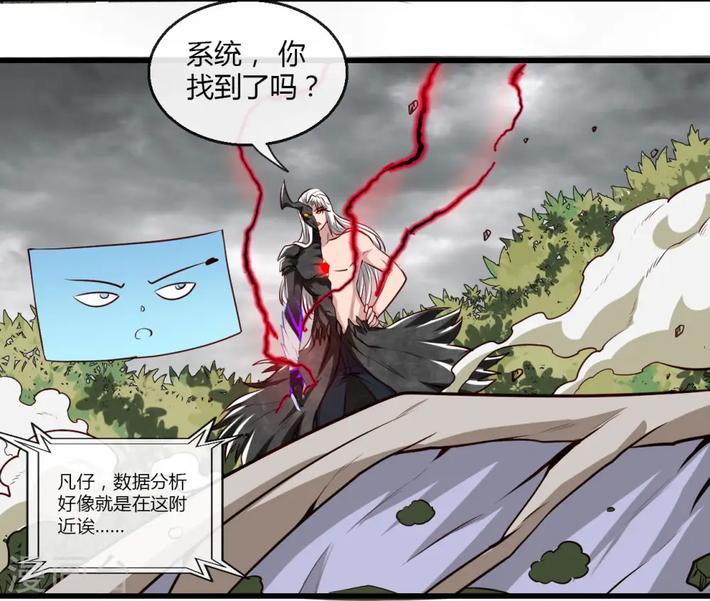 地府我开的免费听漫画,第489话 清理门户2图