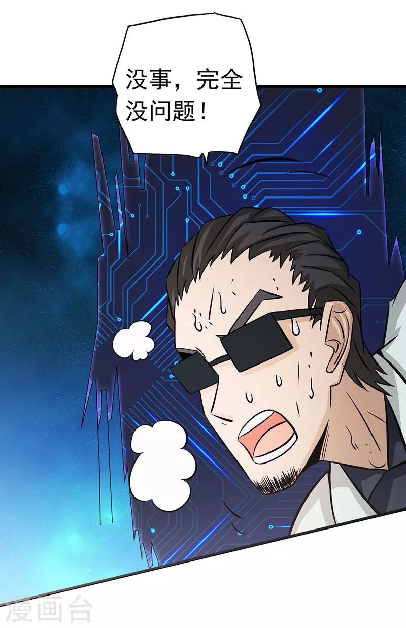 地府我开的人物简介漫画,第74话 魂魄之谜1图