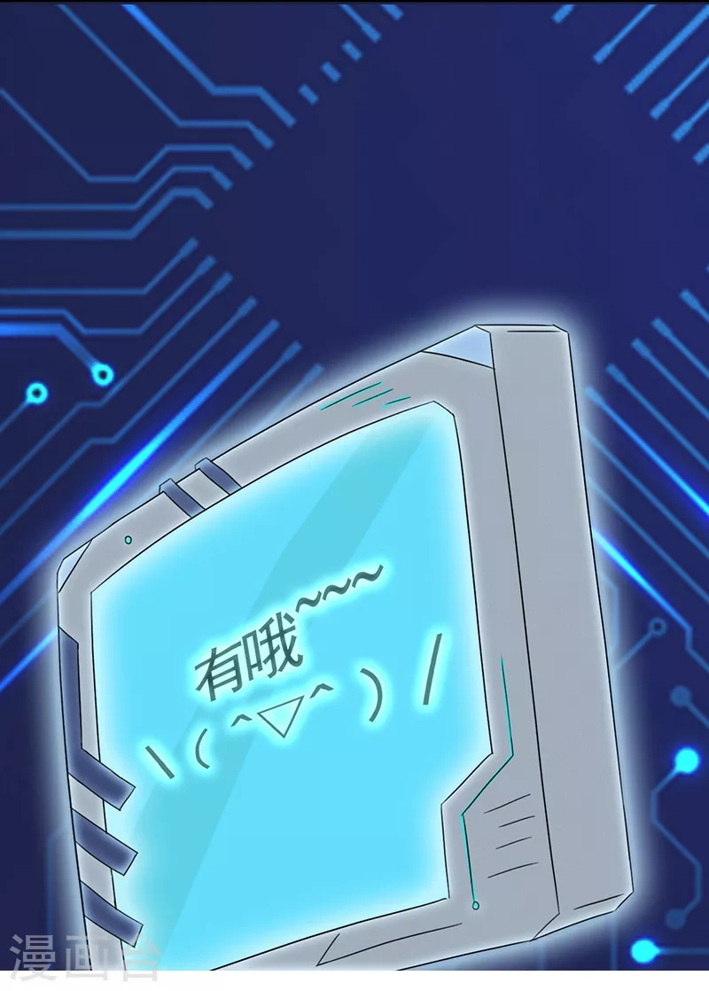 地府我开的免费听漫画,第60话 换装2图