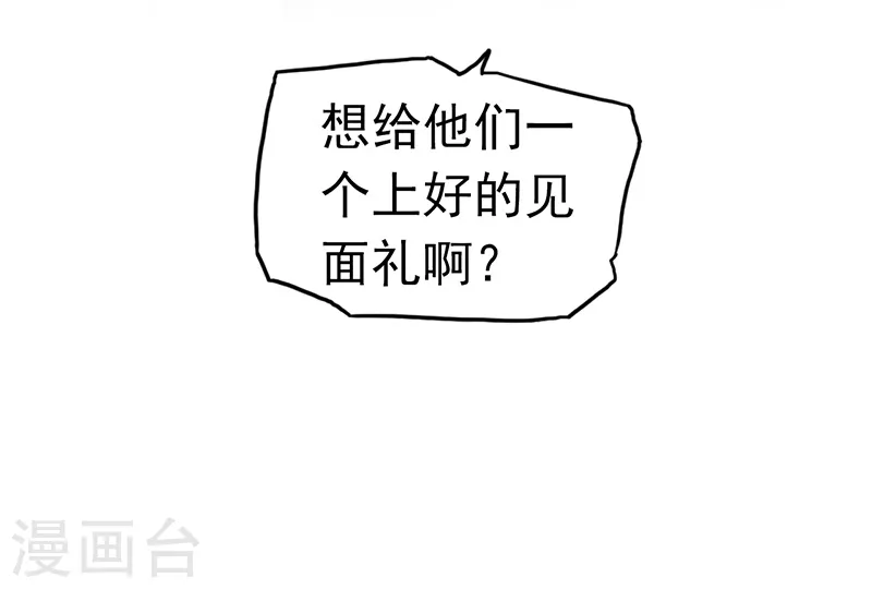 地府我开的免费听漫画,第78话 暗流2图