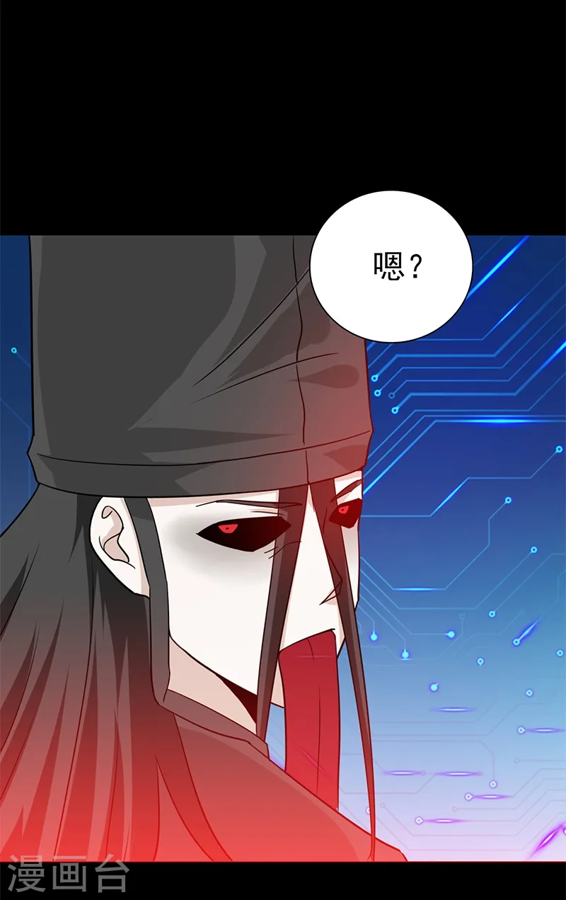 地府我开的女主角是谁漫画,第239话 法门2图