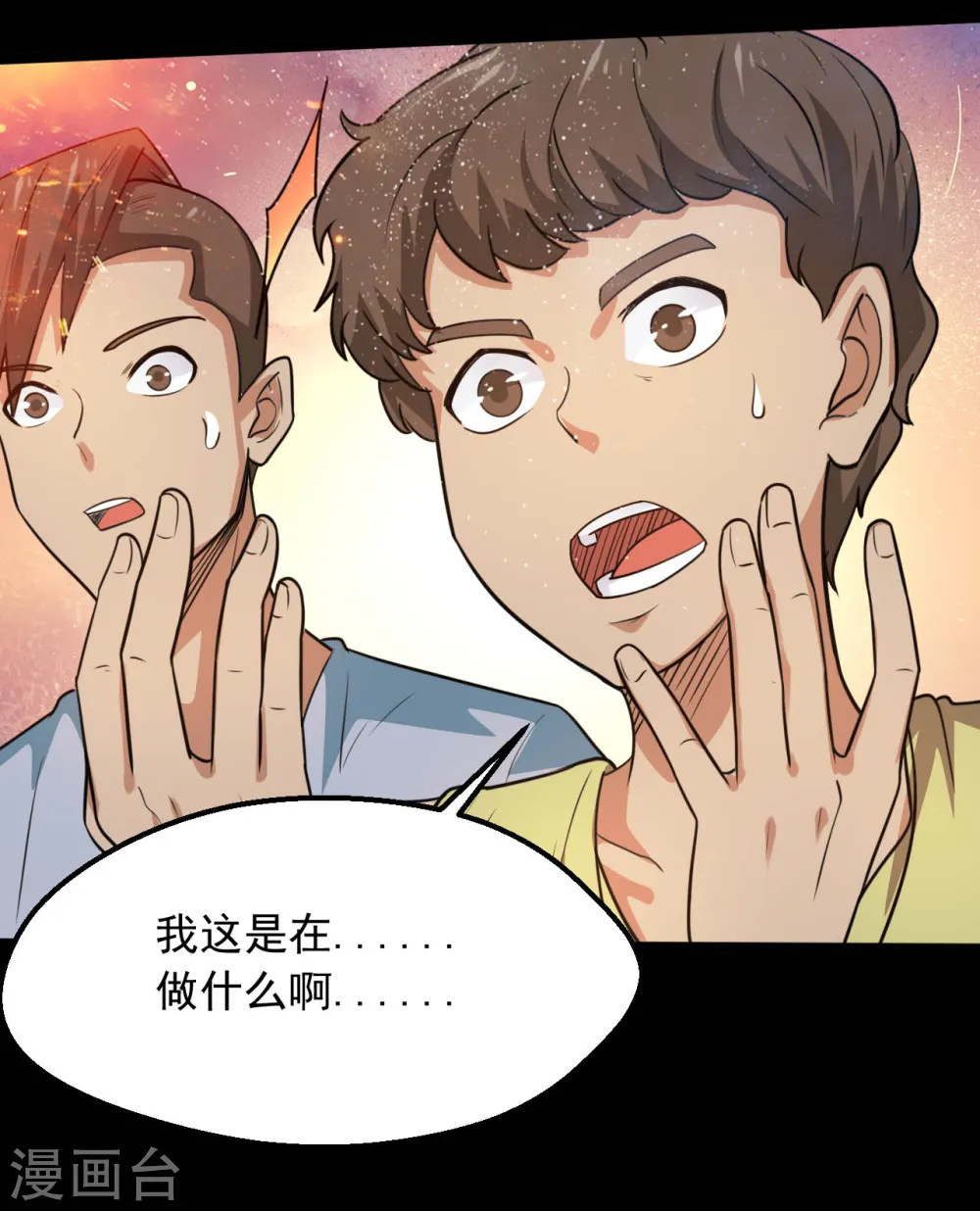 地府我开的免费听漫画,第613话 打蛇打七寸1图
