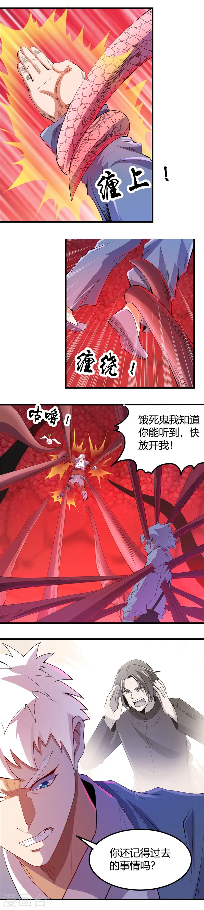 地府我开的女主角是谁漫画,第372话 你的名字1图