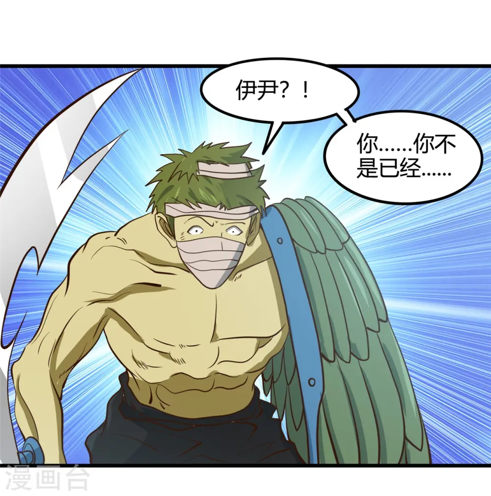 地府我开的免费听漫画,第336话 西偏西南区故事1图