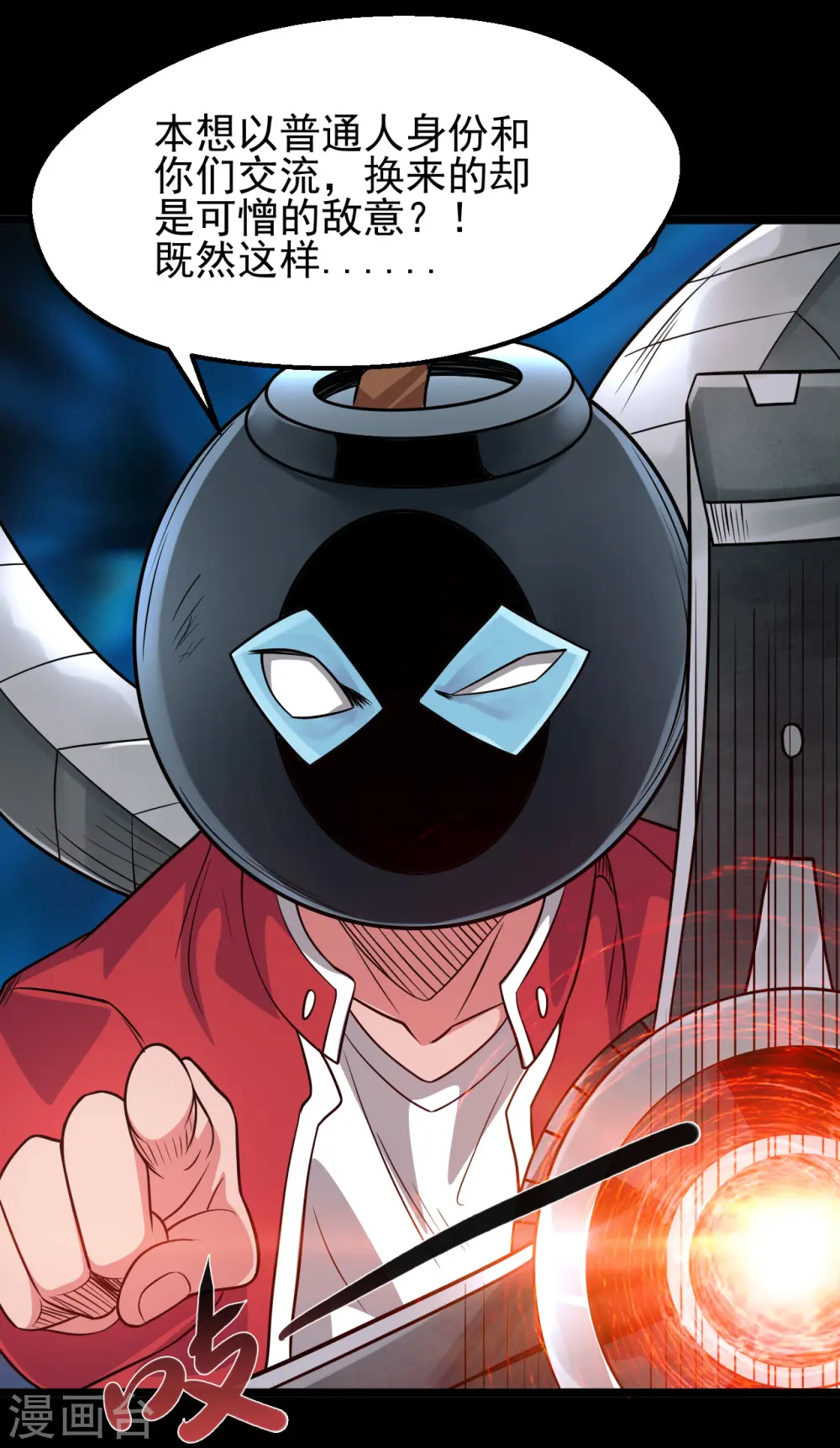 地府我开的人物简介漫画,第692话 给我死！1图