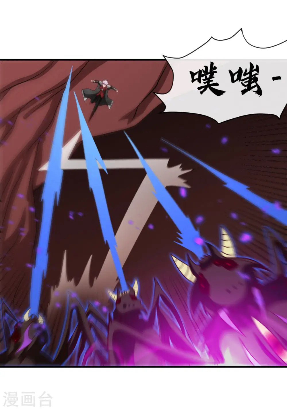 地府我开的人物简介漫画,第542话 无法逃离的迷宫1图