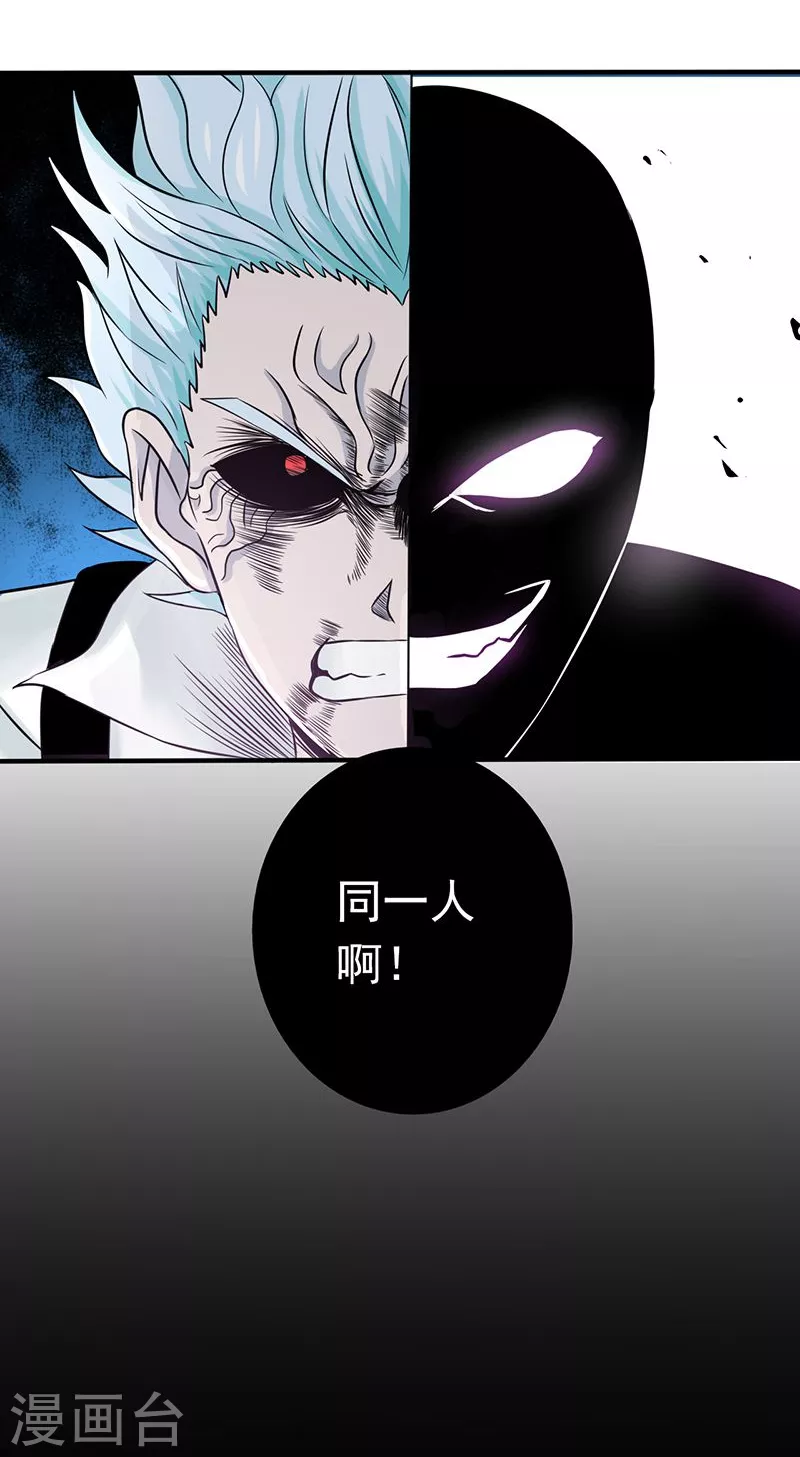 地府我开的女主角是谁漫画,第89话 父母1图