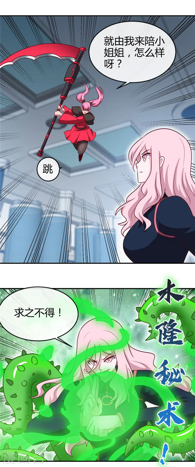地府我开的免费听漫画,第410话 23332图