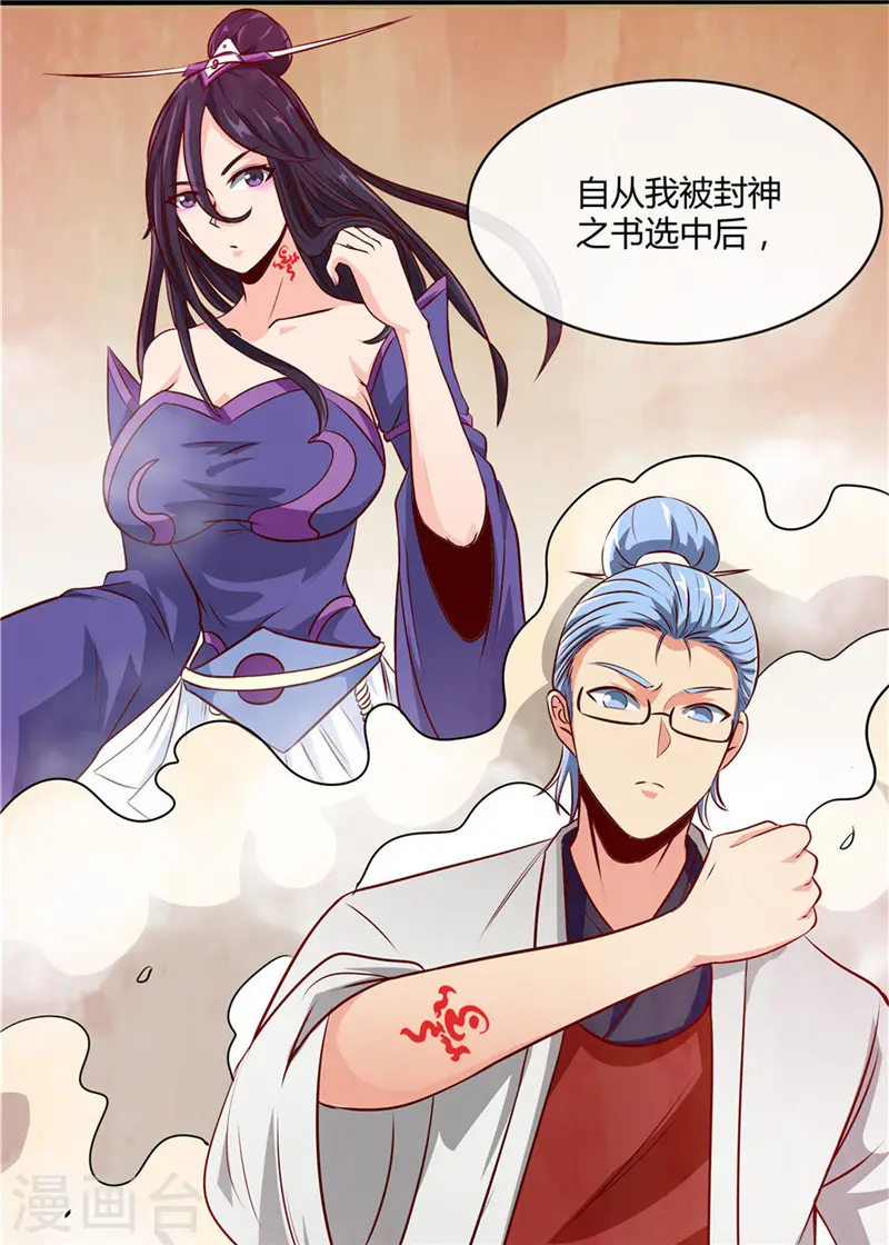 地府我开的免费听漫画,第498话 龙牙遇袭1图