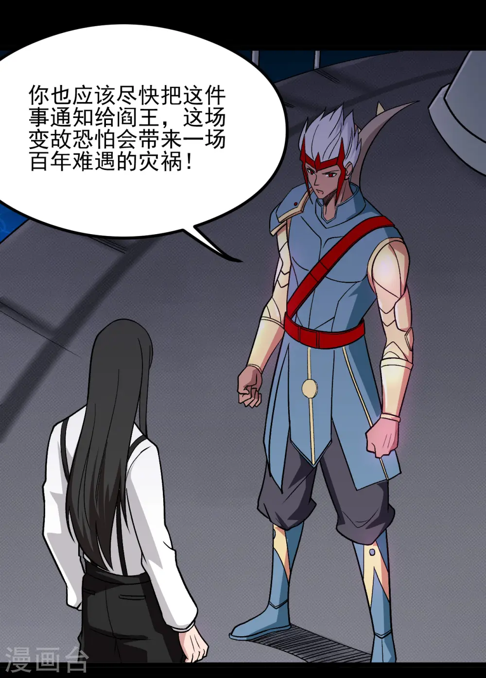 地府我开的免费听漫画,第668话 会见天照神2图
