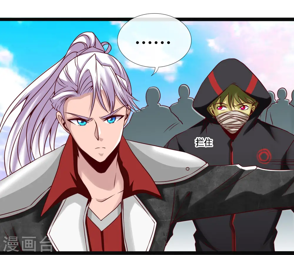 地府我开的人物简介漫画,第486话 昆仑境2图