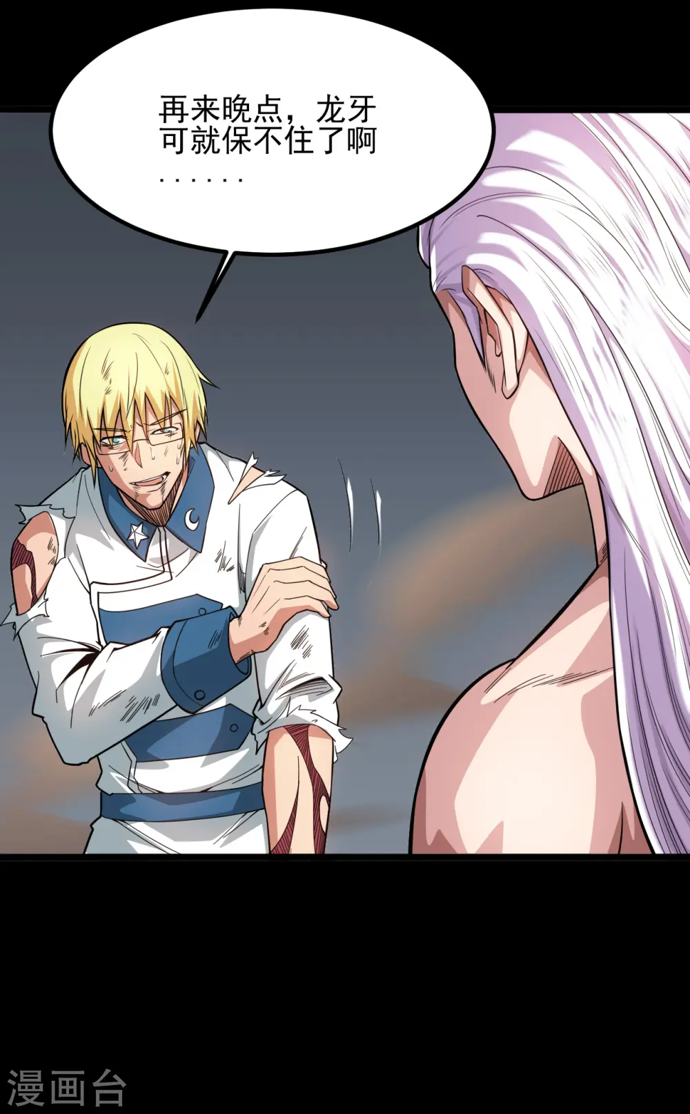 地府我开的免费听漫画,第687话 摧毁三界的阴谋2图