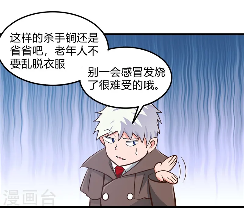 地府我开的人物简介漫画,第330话 热爱并追求的1图