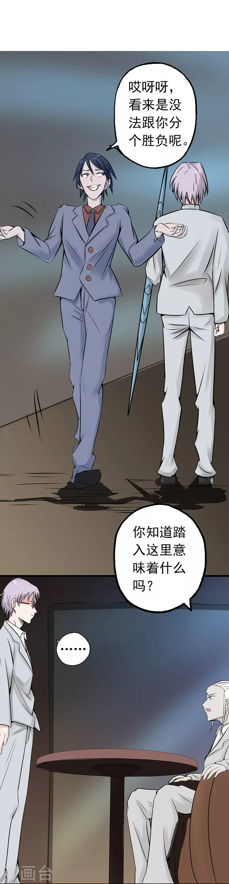 地府我开的免费听漫画,第34话 天弓2图