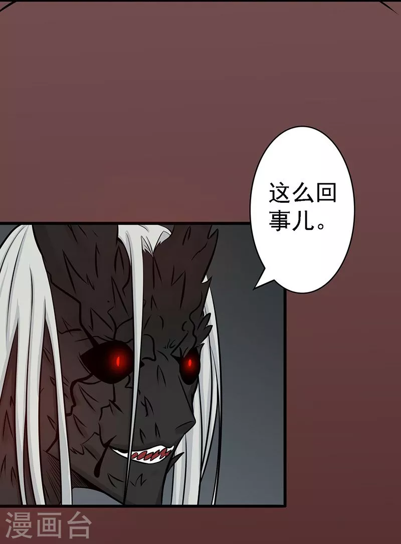 地府我开的免费听漫画,第36话 墨家十诫2图