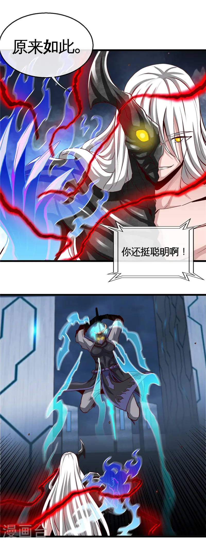 地府我开的人物简介漫画,第503话 西王母的外援2图