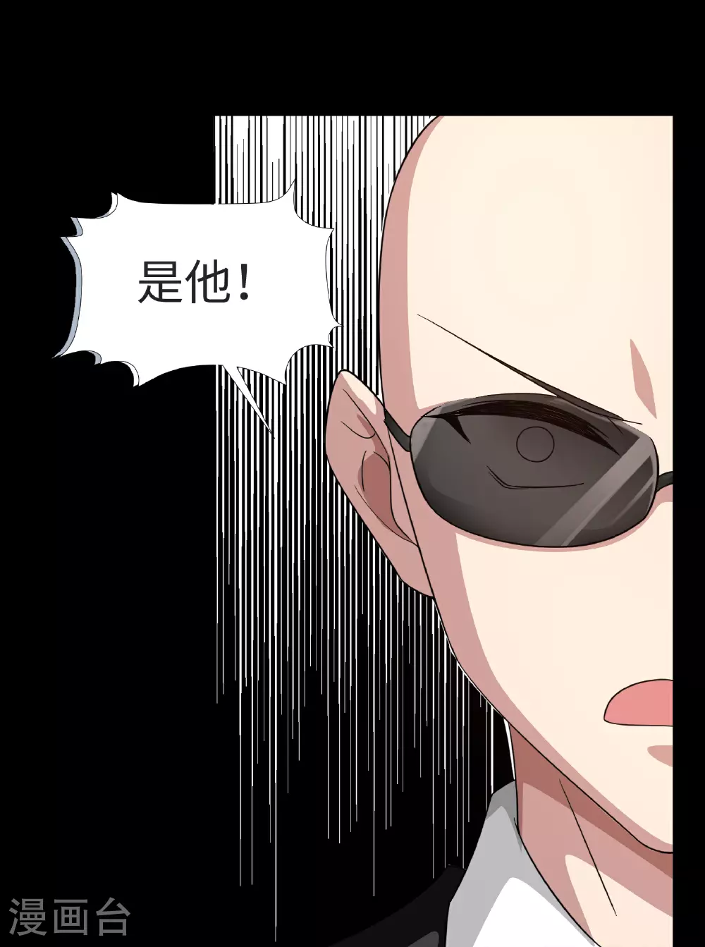 地府我开的免费听漫画,第789话 别有洞天2图