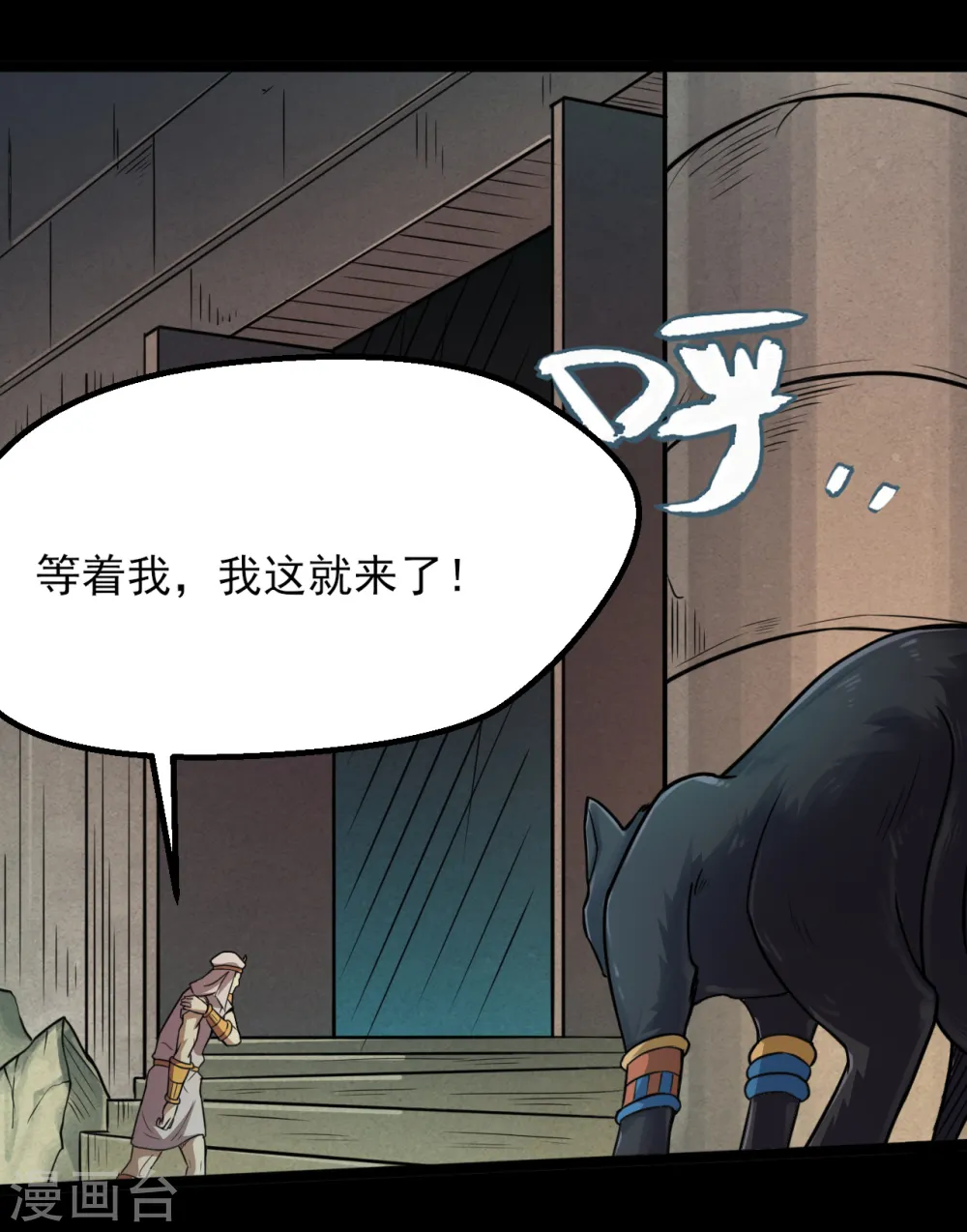 地府我开的免费听漫画,第588话 不过如此1图