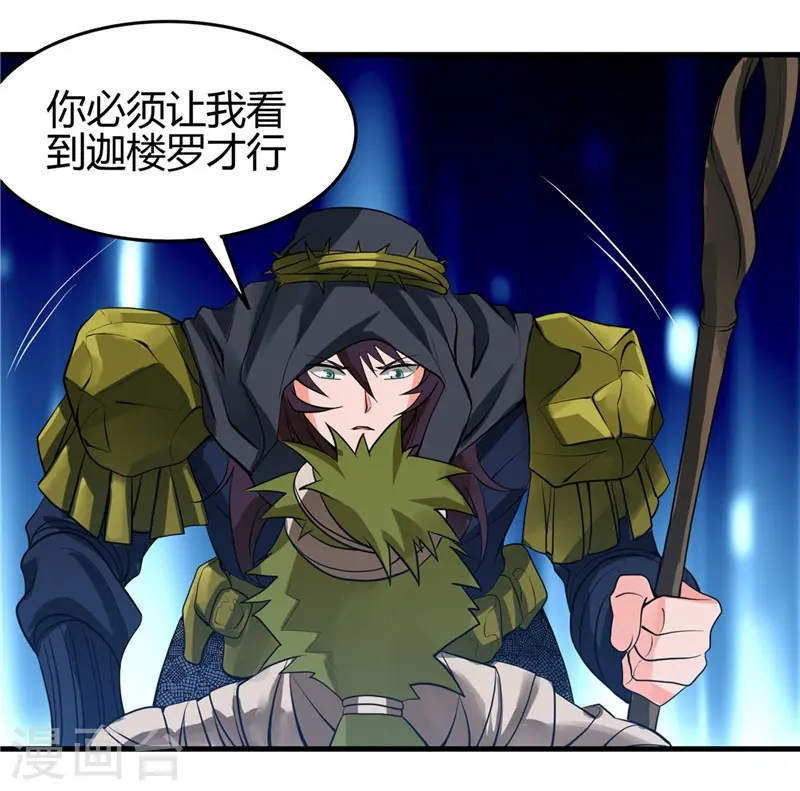 地府我开的人物简介漫画,第302话 边路传中，倒钩进球2图