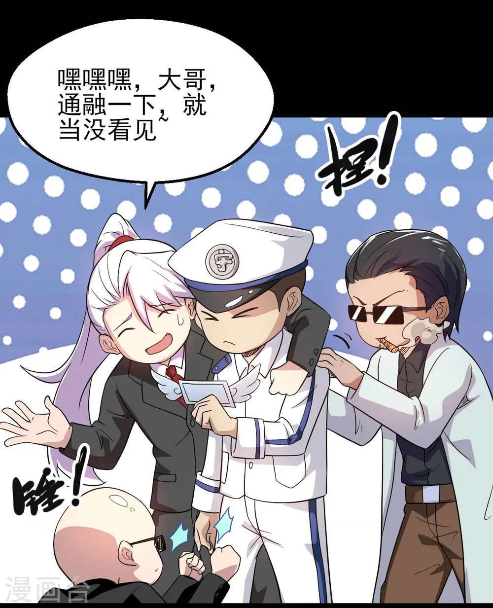 地府我开的人物简介漫画,第762话 尊敬的贵客，请上船吧 ！2图