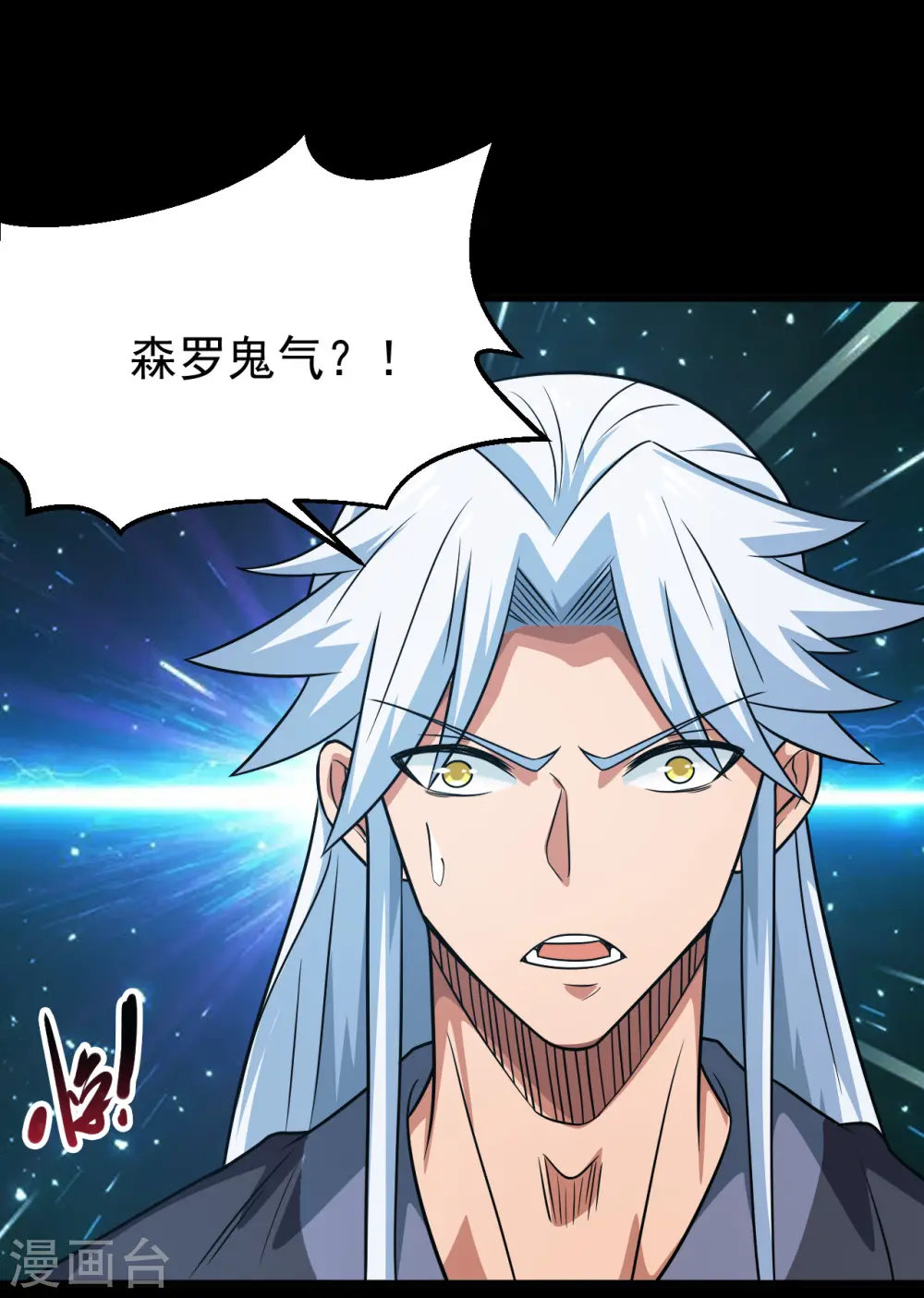 地府我开的人物简介漫画,第695话 森罗鬼气2图