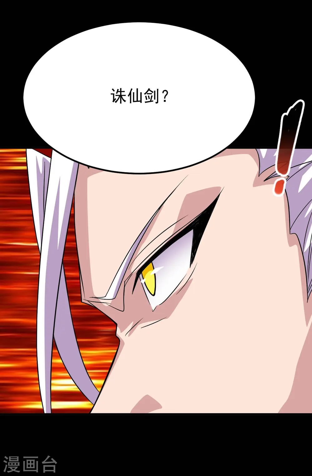 地府我开的人物简介漫画,第725话 吸血蝙蝠2图