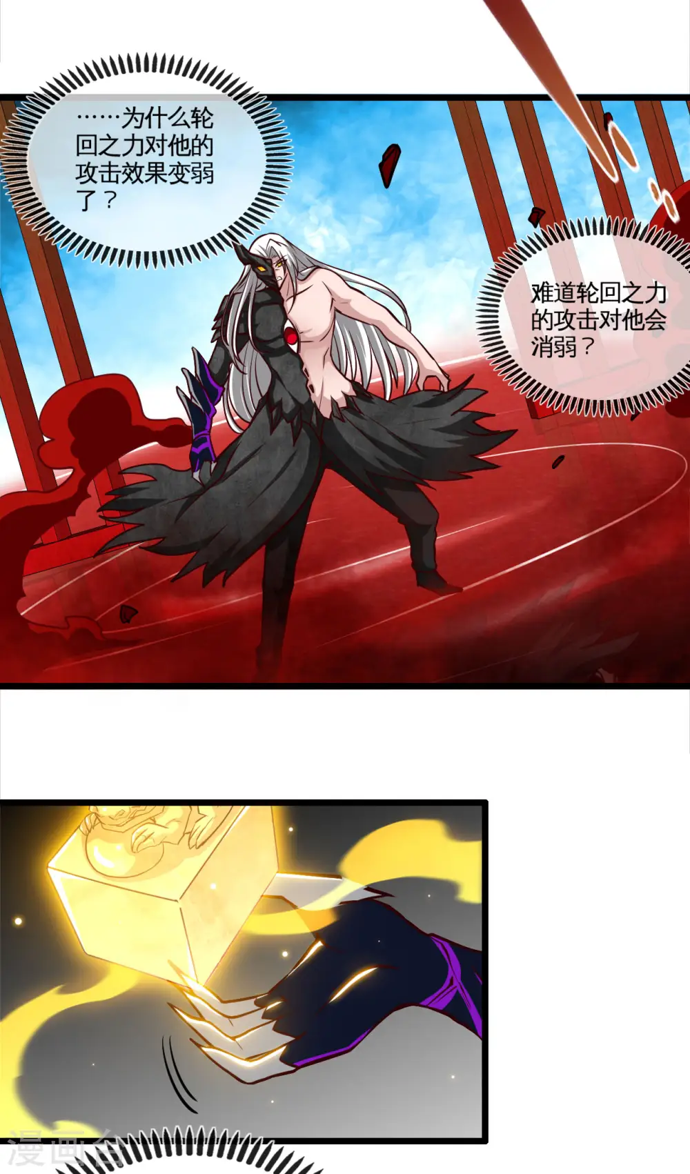 地府我开的免费听漫画,第524话 镇压2图