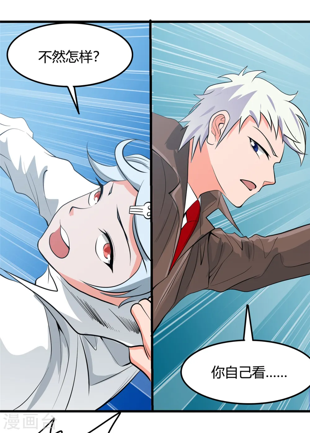 地府我开的免费听漫画,第337话 钢棘团2图