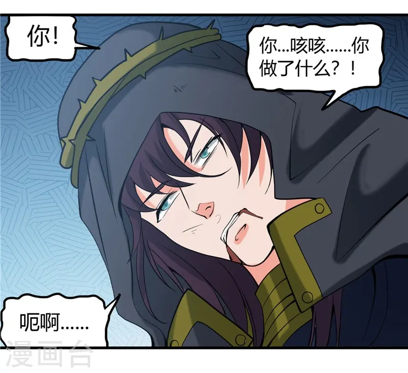 地府我开的免费听漫画,第325话 并非心的形状1图
