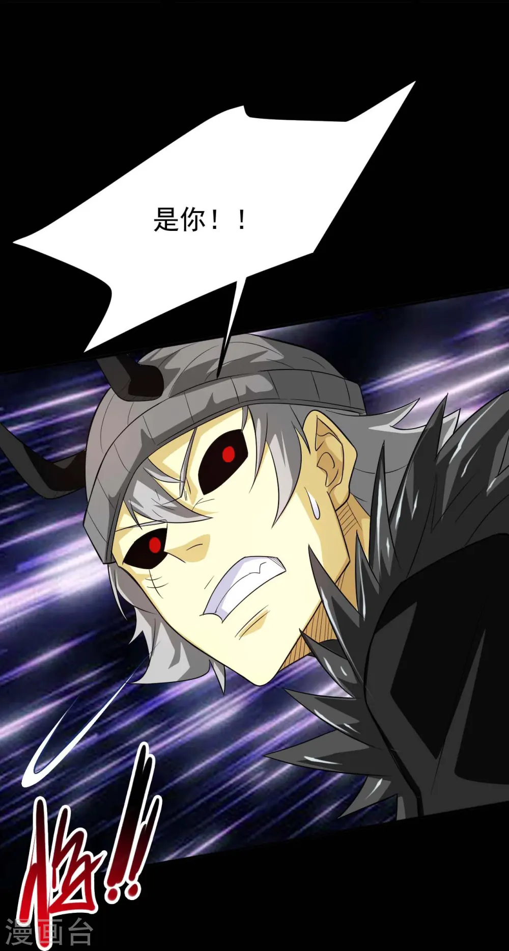 地府我开的免费听漫画,第735话 孽障！1图