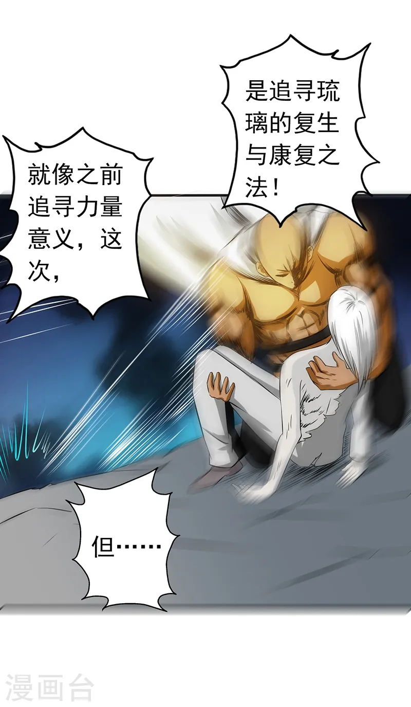 地府我开的人物简介漫画,第106话 开端2图