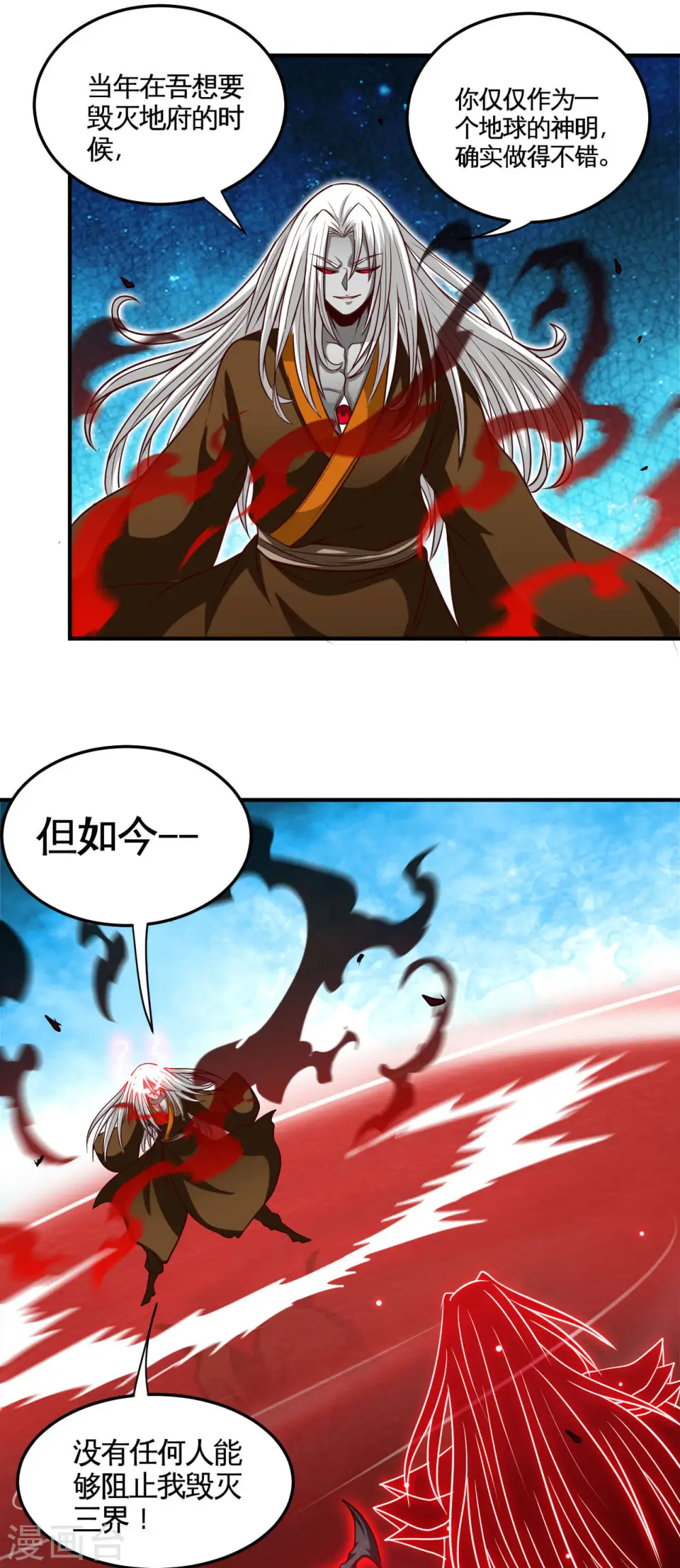 地府我开的免费听漫画,第525话 泰山封魔印1图