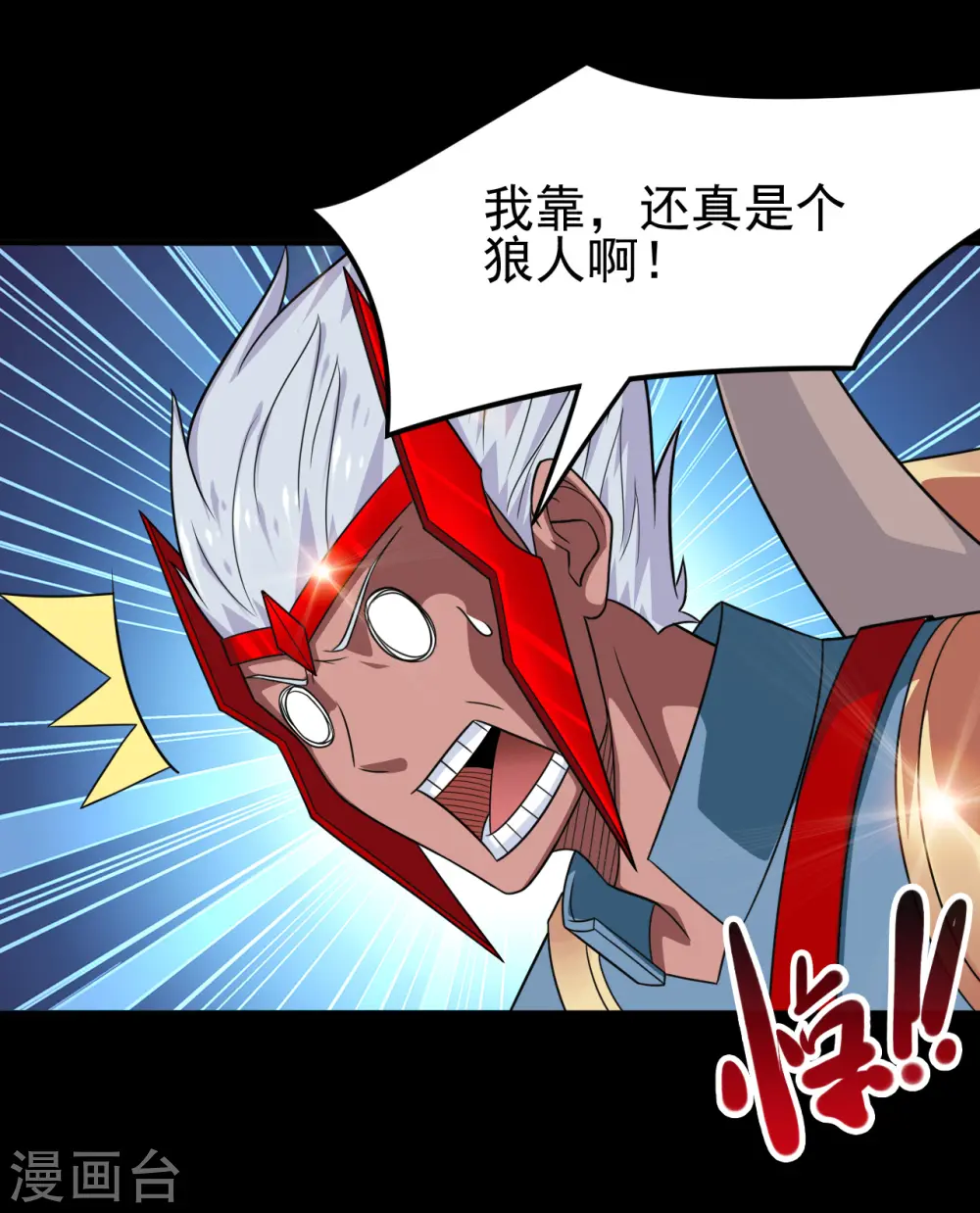 地府我开的免费听漫画,第709话 炼化1图